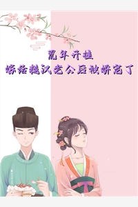 林轩苏清歌（穿成暴躁反派后，他被女配贴贴了完结版）最新章节免费在线阅读_《穿成暴躁反派后，他被女配贴贴了完结版》最新热门小说