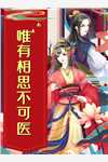 热门完本小说被送老皇帝？我重生勾掌权太监(苏念奴苏楚玉)_被送老皇帝？我重生勾掌权太监苏念奴苏楚玉最新完结小说