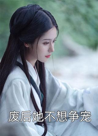 抽象暴力狂：开局欺负美女老师