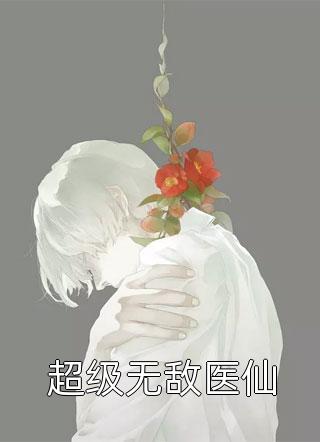 创世神的弟弟米伊尔