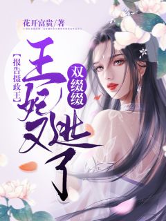 饿殍：家有一妻，很无奈(石兴满穗)小说完整版免费阅读_在哪看免费小说饿殍：家有一妻，很无奈(石兴满穗)