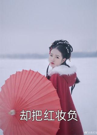 云堇小姐的现代生活云堇蔡墨曲无弹窗全文免费阅读_全文阅读免费全集云堇小姐的现代生活云堇蔡墨曲