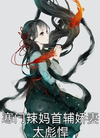 大秦：吾女嬴政，千古一帝