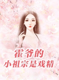 娱乐修罗场：恋综现场全是我前女友