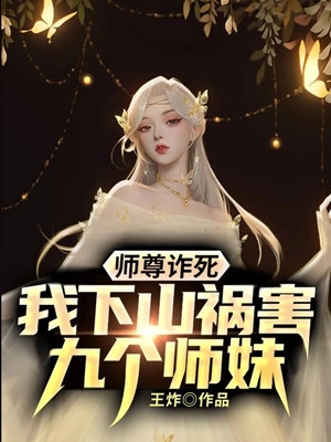 嫡女重生，纨绔王爷别捣乱