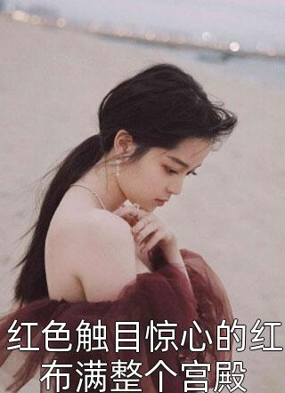 不想上位的宠妃不是好妃