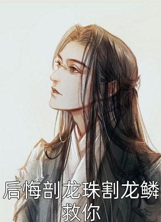 全本完结小说桃缘劫桃芝云沫_桃缘劫(桃芝云沫)小说完结版