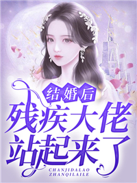 她带球征婚，各路大佬争当后爸