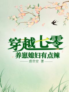 我成为了副本的创造者阿努比斯阿努比斯免费阅读全文_完整版小说全文免费阅读我成为了副本的创造者阿努比斯阿努比斯