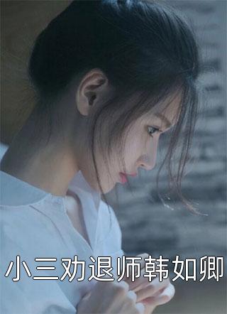 军婚甜蜜蜜，七零娇妻带崽赚翻了