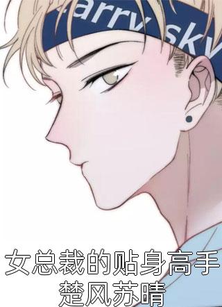 靠着美女师尊无敌，知道有多苦吗