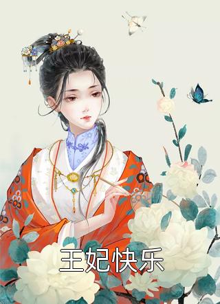 东京：摘花圣手从足道馆开始(唐小野葉和)全本免费小说_完结版小说推荐东京：摘花圣手从足道馆开始(唐小野葉和)