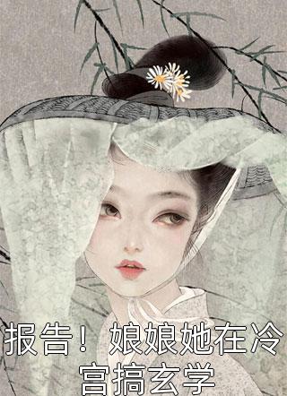 挣脱重男轻女，遇见第二任丈夫(李娜刘生)热门小说推荐_热门小说在线阅读挣脱重男轻女，遇见第二任丈夫李娜刘生