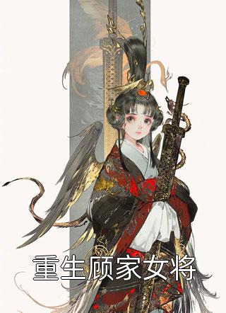 小说完整版重生打脸黑心导师和私生女(蒋月月唐甜)_重生打脸黑心导师和私生女(蒋月月唐甜)小说完整版