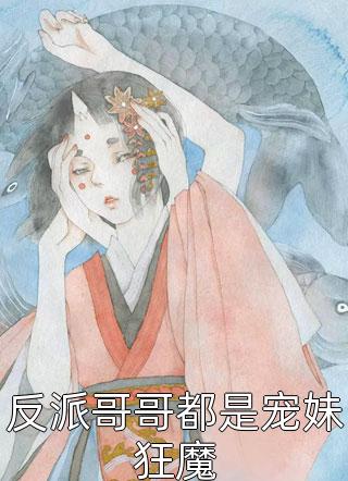 被师尊刺死后，我修无情道成神