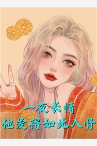 打脸偷我情劫的并蒂白莲