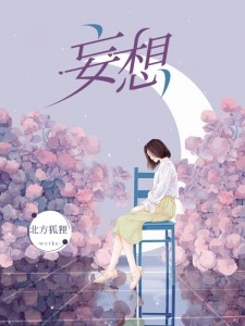 将军妻子凯旋而归，却身怀六甲