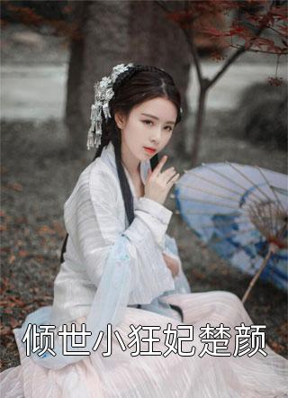 重回社会，我亦是无人敢得罪的存在