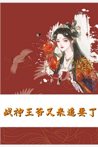 免费小说出征三年，将军妻子带孕归来(孟文珺楚唯安)_出征三年，将军妻子带孕归来孟文珺楚唯安免费阅读