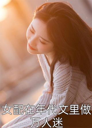 几度春(李行姜枝)免费阅读无弹窗_在线免费小说几度春(李行姜枝)