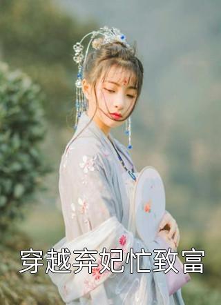 陶久喜沈之翌（快穿以后，我被假表哥给缠上了全章节）全文免费阅读无弹窗大结局_(陶久喜沈之翌)快穿以后，我被假表哥给缠上了全章节免费阅读全文最新章节列表_笔趣阁（陶久喜沈之翌）