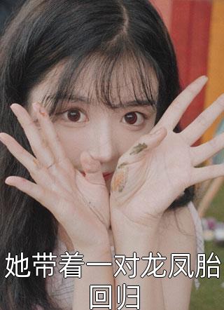 官途青云美人香