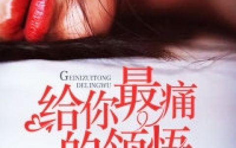 《极品寻宝王》刘胜宇陈婕妤最新章节在线阅读_(刘胜宇陈婕妤)全文阅读