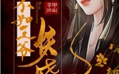 (不知名一本院校的笨蛋美女)宋远河许梓清最新章节在线阅读_(不知名一本院校的笨蛋美女)全章节免费在线阅读