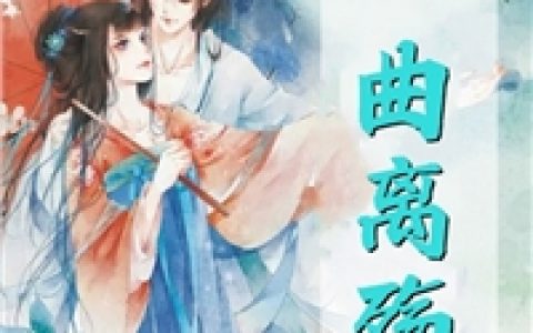 狸奴岑持之《我这个糟老头子》全本免费在线阅读_我这个糟老头子完结版在线阅读