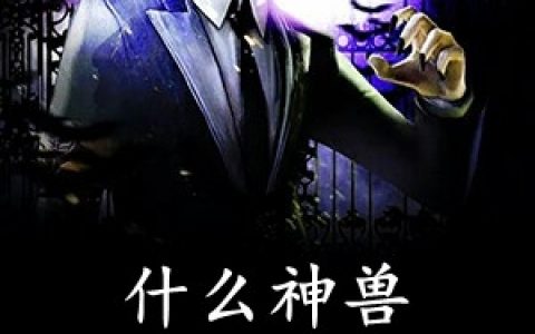 桃桃叶枫《团宠小奶包：靠玄学算命火爆京圈桃桃叶枫》全本在线免费阅读_(团宠小奶包：靠玄学算命火爆京圈桃桃叶枫)全本在线免费阅读