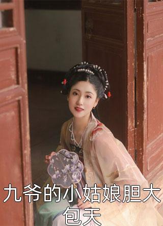 一身战功的他竟然被美女总裁逼婚了