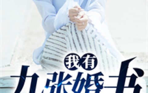 《大唐赘婿》苏沐薛绯烟完结版免费在线阅读_苏沐薛绯烟全集免费在线阅读_笔趣阁(大唐赘婿)