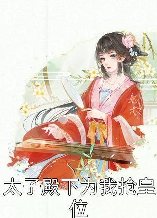 全能将军女：邪王追妻宠入怀