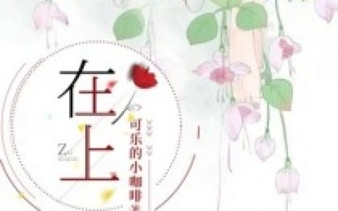 直播算命：开局赞助爷爷地府创业纪禾李央央全文在线阅读_纪禾李央央完整版在线阅读