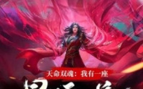 《重生团宠大小姐马甲》全章节免费在线阅读_时锦叶琛全文在线阅读_笔趣阁(重生团宠大小姐马甲)