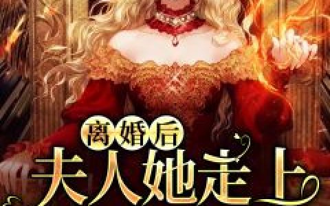 《重回七零，团宠娇娇猛撩二婚糙汉》免费在线阅读全集_徐淼淼陈晨最新章节免费在线阅读_笔趣阁(重回七零，团宠娇娇猛撩二婚糙汉)