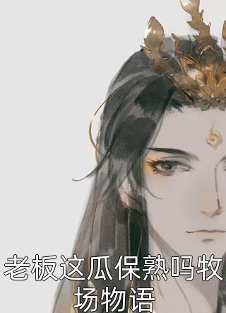 闪婚程少太会撩