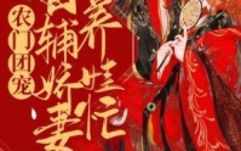 《前妻归来，三宝驾到》全本在线免费阅读_夏璃月许思瀚免费在线阅读全集_笔趣阁前妻归来，三宝驾到