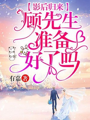 闪婚后，傲娇上司他对我言听计从