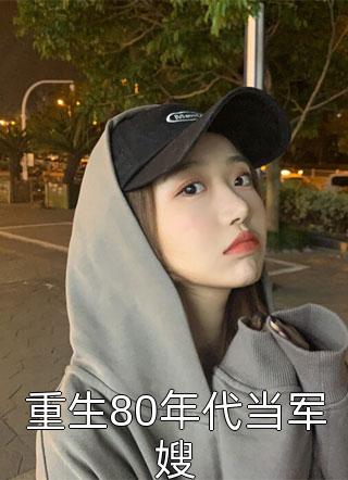 摄政王，你家王妃又退婚了