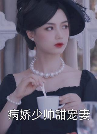 僵尸：从九叔助手开始