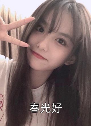 一不小心捡个首富来闪婚