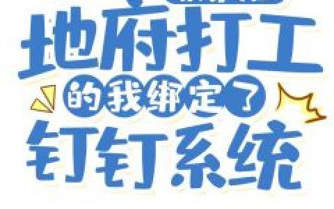 农门园香：小娇妻她只想退婚顾若欣吴金香全本免费在线阅读_农门园香：小娇妻她只想退婚全章节免费在线阅读