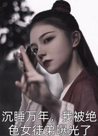 玄幻：吞天噬地，我能无限升级