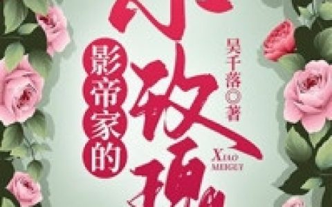 《酒剑仙醉闯校花宿舍惊呆众人》顾平安李夭夭_(酒剑仙醉闯校花宿舍惊呆众人)全文阅读