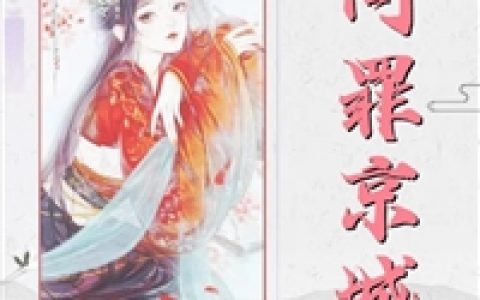 乔乔叶菁菁《曾孙女玩笔仙将死去百年我唤醒叶峰小说结局怎么样》_(曾孙女玩笔仙将死去百年我唤醒叶峰小说结局怎么样)最新章节在线阅读