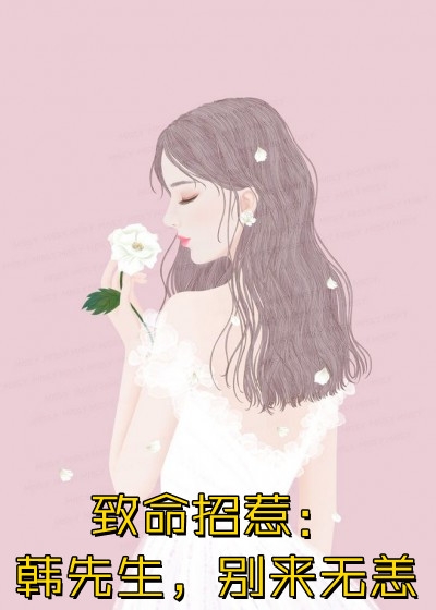 狂医悍婿