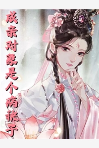 一睁眼，小农女她绑了个真地主