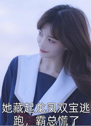 大理客栈：我的绝美女租客