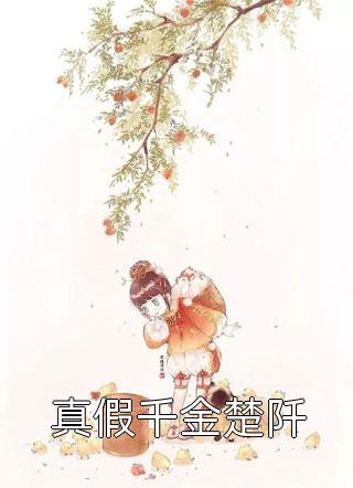姜绾宋九渊的小说全文在线阅读